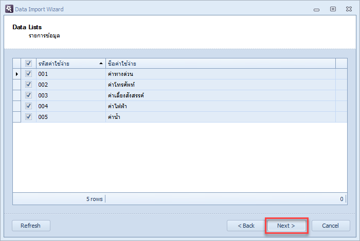 คลิกที่ปุ่ม Next