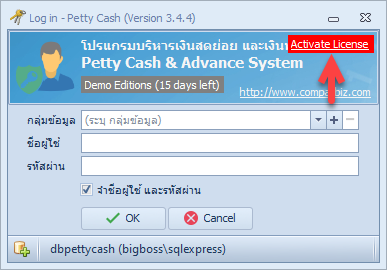 คลิกที่ Activate License