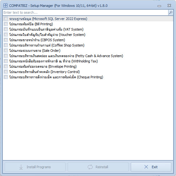 เลือก SQL Server 2022 Express และโปรแกรมบริหารเงินสดย่อยฯ แล้วคลิก Install Programs